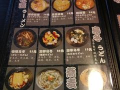 -日本料理神拉面