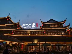 -二十八里太湖船菜(吉祥路店)