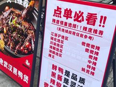 -回味黑鸭煲·始于2006(万松园店)