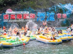 -古龙峡云天玻霸