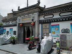 -三林本帮馆(中林街店)