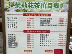 -张一元(总店)