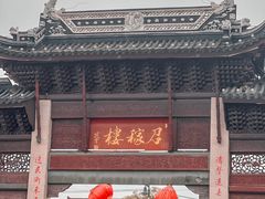 -召稼楼古镇