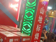 -路边边地标烧烤·川菜·小龙虾·音乐酒馆(良乡长虹店)