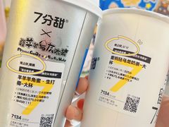 -7分甜(上海新天地广场店)