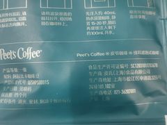 -Peet's 皮爷咖啡(乐峰店)