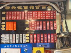 -裕兴记·三虾面(西北街总店)