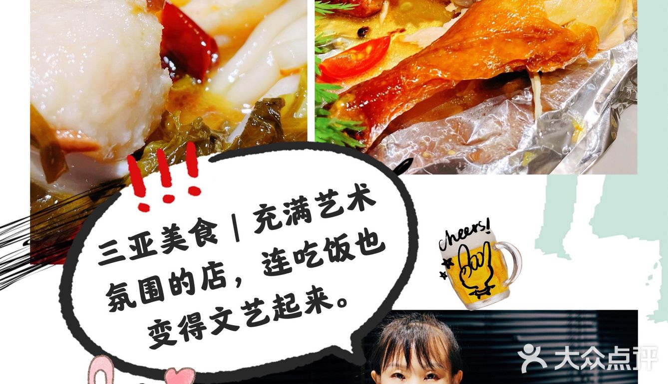 三亚美食探店：这家餐厅充满艺术氛围，连吃饭也变得文艺起来。