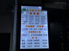 -兰州马子禄牛肉面(文景公园店)