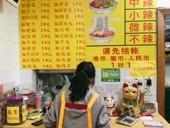 -酸辣粉(氹仔店)