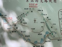-京东石林峡风景区