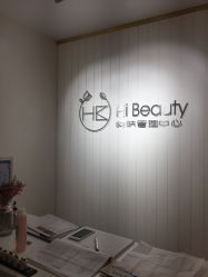 -Hi Beauty Skin 科技美肤中心