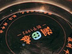 -潮泰牛肉火锅 · 创于1992年(车公庙店)