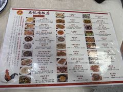 -巫记鸡饭店