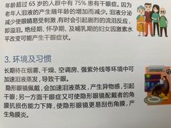 -中山大学中山眼科中心(珠江新城院区)