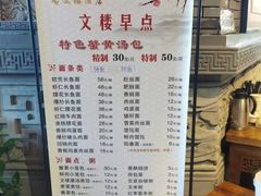 -文楼·淮扬菜·淮安早茶(河下古镇翔宇店)