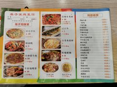 菜单-英子家庭菜馆(系马桩店)