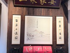 -二泉园老菜馆·百年无锡菜