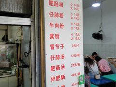 -甘记肥肠粉(马鞍北路店)