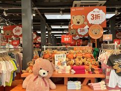 -宁波杉井奥特莱斯广场