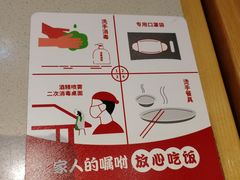 餐具摆设-喜家德虾仁水饺(华强天虹店)