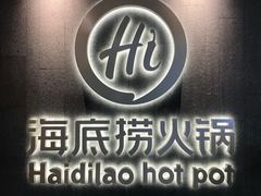 -海底捞(胡志明店)