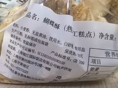 -国际饭店·帆声西饼屋(黄河路店)