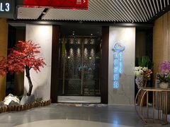 -璞·澐间影院式足道SPA(尚悦湾店)