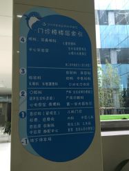 点击看大图 门诊部-深圳市宝安区妇幼保健院
