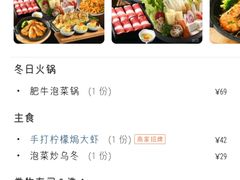 -仓桥家·焗寿司·锅物(光谷步行街店)