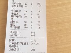 账单-紫· 割烹  Kappo Murasaki