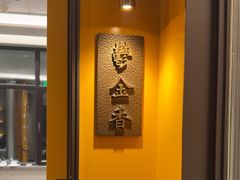 -鑫复盛皇嘉海鲜酒店