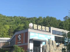 -泉州海丝野生动物世界