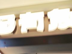 -马有鱼·馕坑烤全鱼(美美2店)