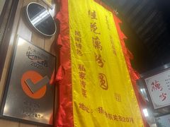 -粗茶淡饭(东关街店)