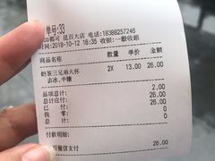账单-CoCo都可(昆百大店)
