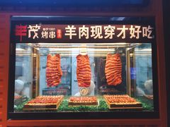 -丰茂烤串(钦州北路店)