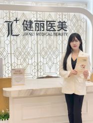 点击看大图 -广州健丽·去眼袋医疗美容机构