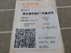 -金逸影城(联发广场店)