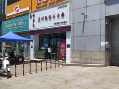 -穆芳阁兰州纯汤牛肉面(西安总店)