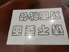-护国寺小吃(左家庄店)