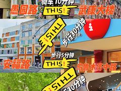 -安福路