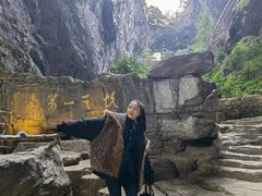 -英西峰林·洞天仙境