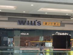 -威尔仕健身会所(北京宜家店)