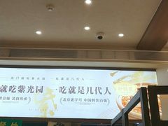 -紫光园(创始店)