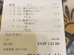 账单-番茄屋葡式美食(总店)