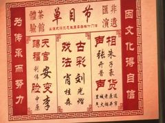 -天津戏剧博物馆