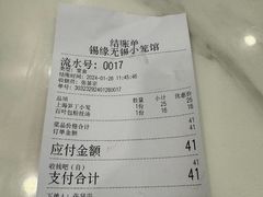 -锡缘无锡小笼馆(武胜路店)