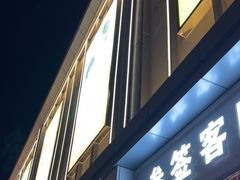 -北国超市(天河店)