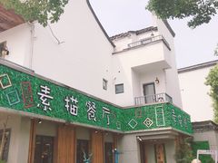 -外婆船宴餐厅·外婆喊你回家吃饭